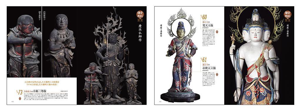 日本の仏像の魅力が詰まった『日本の美仏図鑑』。写真家・帆足てるたか 