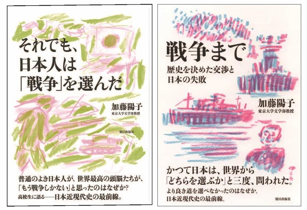 どちらも「日本近現代史の最前線」がわかるロングセラーno話題作！