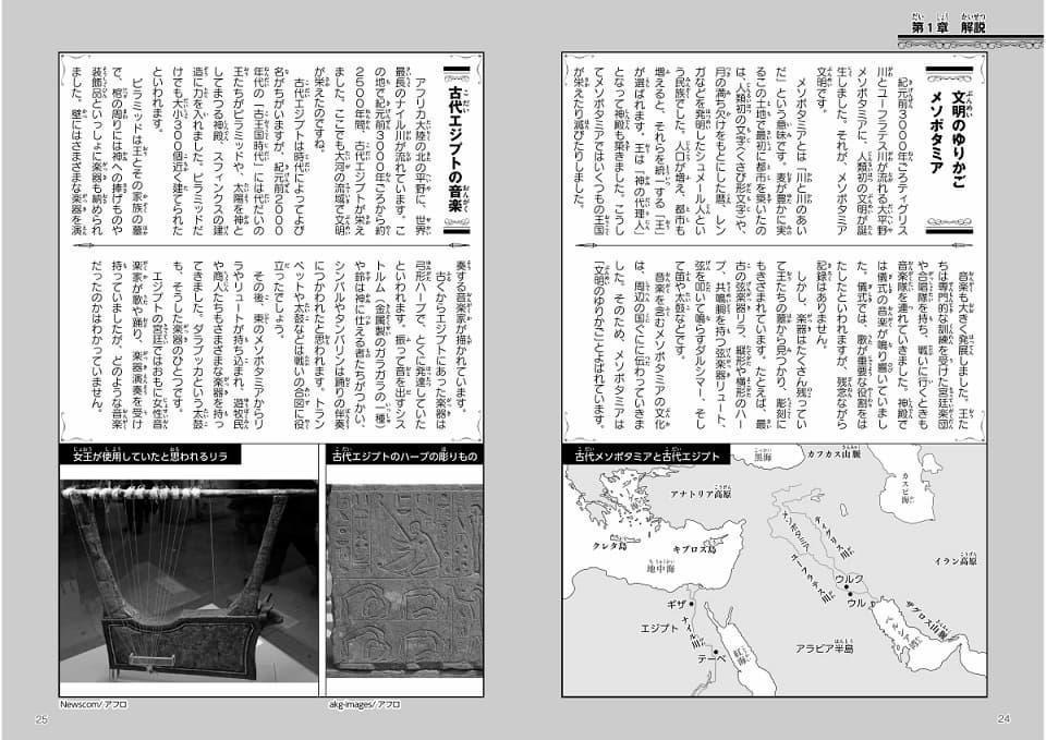 ▲豊富な情報と図版が満載の【解説・コラム】で、まんがで学んだ知識をさらに深堀り。