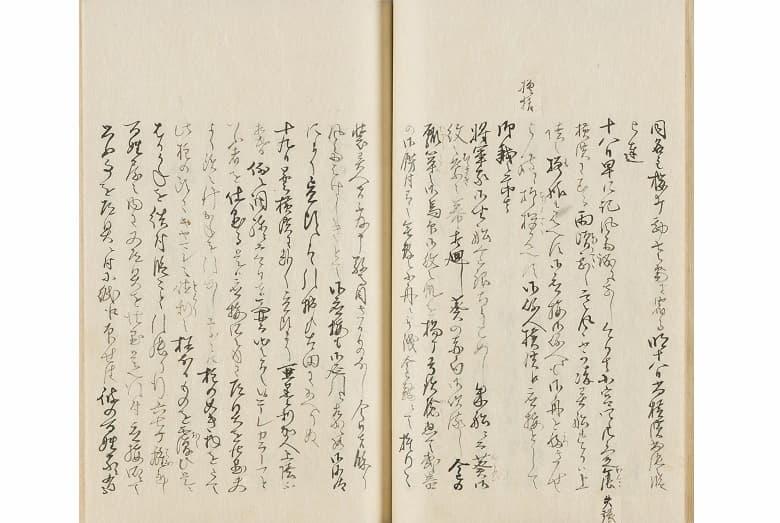 横浜日記（横浜市歴史博物館蔵）