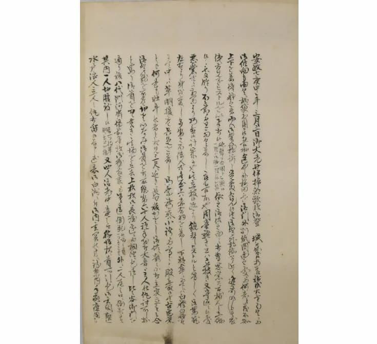 「桜田騒動史料」（千代田区所蔵）